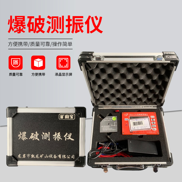 北屯爆破测振仪的工作原理是什么？