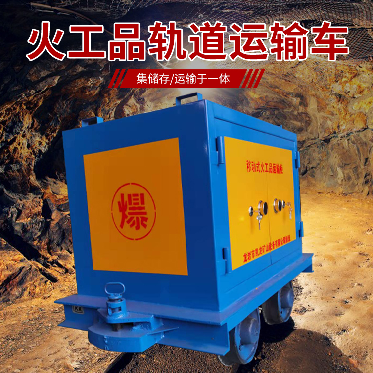 北屯凯龙KL-600YD移动式火工品运输车的标准规格型号和尺寸说明